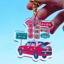 將圖片載入圖庫檢視器 香港慢旅 HK journey系列 六款 鑰匙圈| 香港特色鎖匙扣