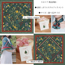 將圖片載入圖庫檢視器 StephyDesignHK 【聖誕禮盒】紅綠碎花絲巾連聖誕樹絲巾扣連聖誕木盒包裝禮物