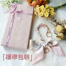 Load image into Gallery viewer, StephyDesignHK 客製手工絲巾包包掛飾禮盒送絲巾扣 (古典粉紅色)