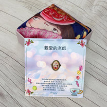 Load image into Gallery viewer, stephy teach gift