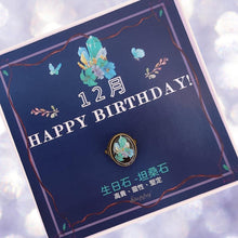 將圖片載入圖庫檢視器 stephy birthday gift set