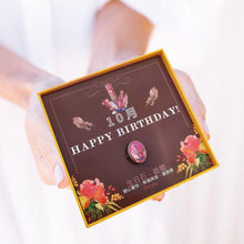 將圖片載入圖庫檢視器 October birthday gift-Stephydesignhk