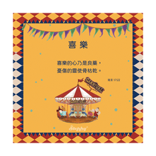 Load image into Gallery viewer, StephyDesignHK Wish you Good Health Ceramic Coaster / Placemat