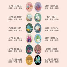 將圖片載入圖庫檢視器 StephyDesignHK 生日石絲巾扣禮物 /客製化生日禮物/生日戒指-團購優惠