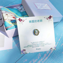 Load image into Gallery viewer, Teacher Thank You Gift