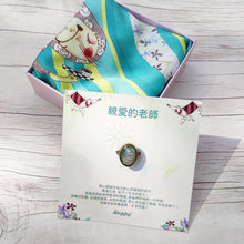 Load image into Gallery viewer, Teacher Thank You Gift