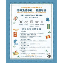 將圖片載入圖庫檢視器 香港慢旅 HK journey系列 毛毯 沙發毯 蓋毯子 夏季空調毯子
