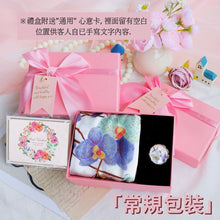 將圖片載入圖庫檢視器 StephyDesignHK【絲巾禮盒】優雅蘭花絲巾配純銅絲巾夾高級套裝禮盒| 絲巾
