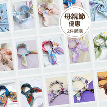 將圖片載入圖庫檢視器 "母親節禮盒包裝" 12 款精選絲巾送給媽媽滿滿儀式感 | 團購2件起訂
