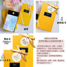 將圖片載入圖庫檢視器 "母親節禮盒包裝" 12 款精選絲巾送給媽媽滿滿儀式感 | 團購2件起訂
