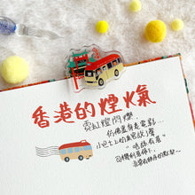 將圖片載入圖庫檢視器 香港慢旅 HK journey系列 壓克力夾 五款 | 亞加力夾
