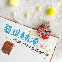 將圖片載入圖庫檢視器 香港慢旅 HK journey系列 壓克力夾 五款 | 亞加力夾
