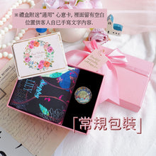 將圖片載入圖庫檢視器 StephyDesignHK【絲巾禮盒】萌兔百合花絲巾+純銅鍍金絲巾夾 高級禮盒套裝
