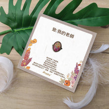 將圖片載入圖庫檢視器 Teacher Thank You Gift
