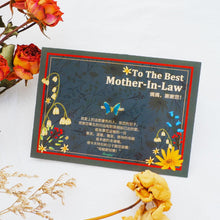 Load image into Gallery viewer, StephyDesignHK 【Viola】 ♥To The Best Mother-in-law♥【Mother&#39;s Day Gift】Silk Scarf Gift Box
