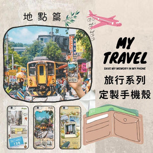 customs Phone case-stephydesignhk