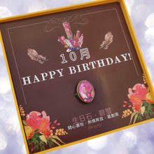 Load image into Gallery viewer, Birthday ring -Stephydesignhk 
