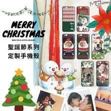 將圖片載入圖庫檢視器 customs Phone case-stephydesignhk
