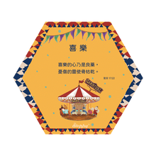 將圖片載入圖庫檢視器 StephyDesignHK 祝君安康 陶瓷杯墊/ 餐墊 /茶杯墊/4入禮盒套裝 可客製
