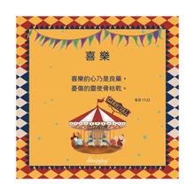 將圖片載入圖庫檢視器 StephyDesignHK 祝君安康 陶瓷杯墊/ 餐墊 /茶杯墊/4入禮盒套裝 可客製
