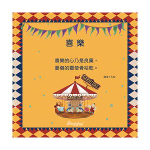 StephyDesignHK 祝君安康 陶瓷杯墊/ 餐墊 /茶杯墊/4入禮盒套裝 可客製
